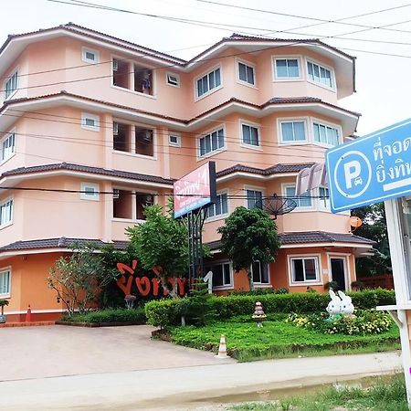 Yingthip1 Apartment Чианграй Экстерьер фото